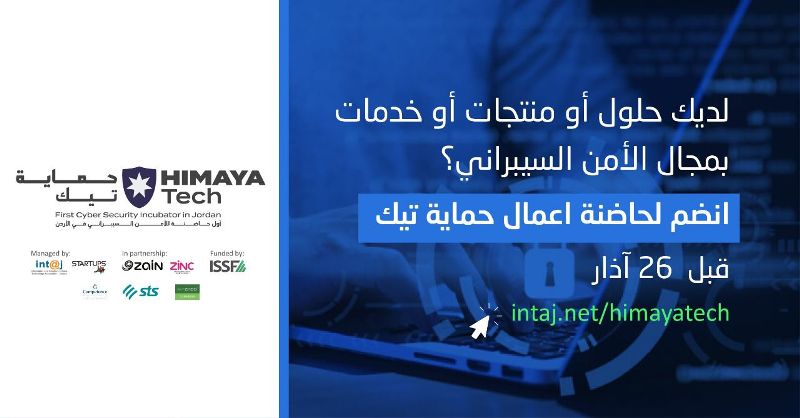 انتاج تطلق الموسم الثاني لتهيئة وتجهيز