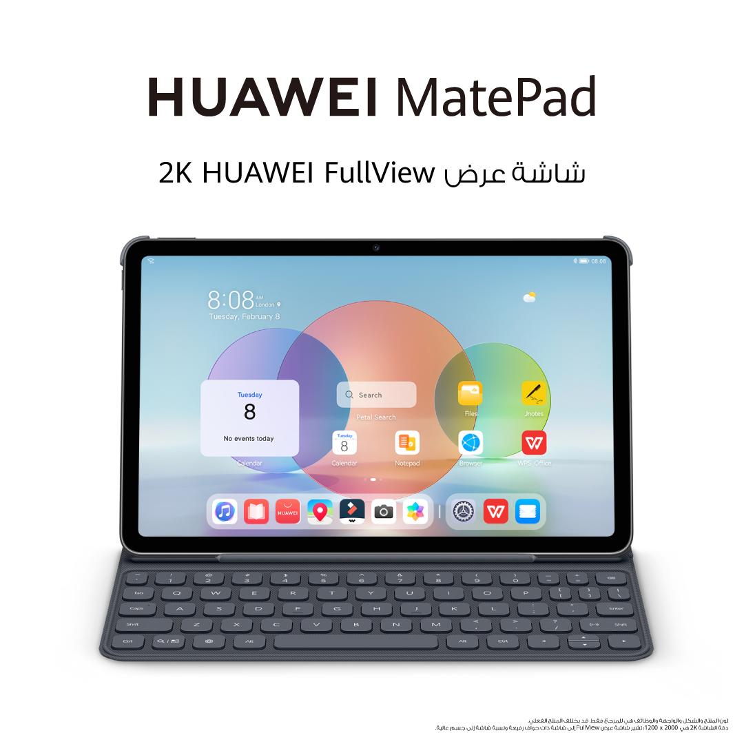 5 مزايا أعجبتنا بجهاز HUAWEI MatePad