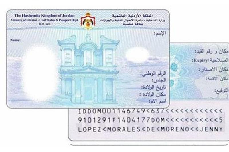الأحوال المدنية تفتح أبوابها لتجديد الهويات