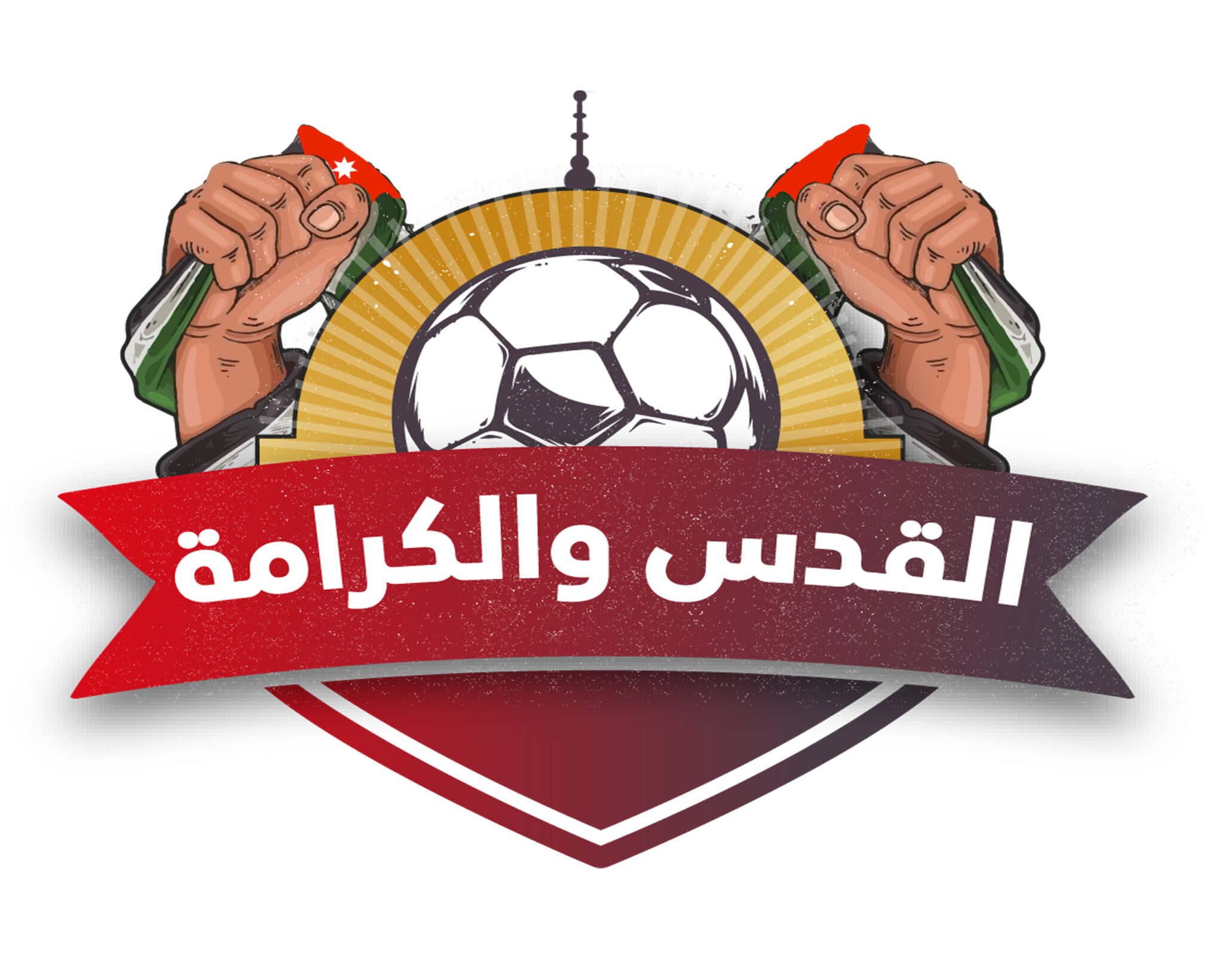 الفيصلي وجبل المكبر يتأهلان لنصف نهائي