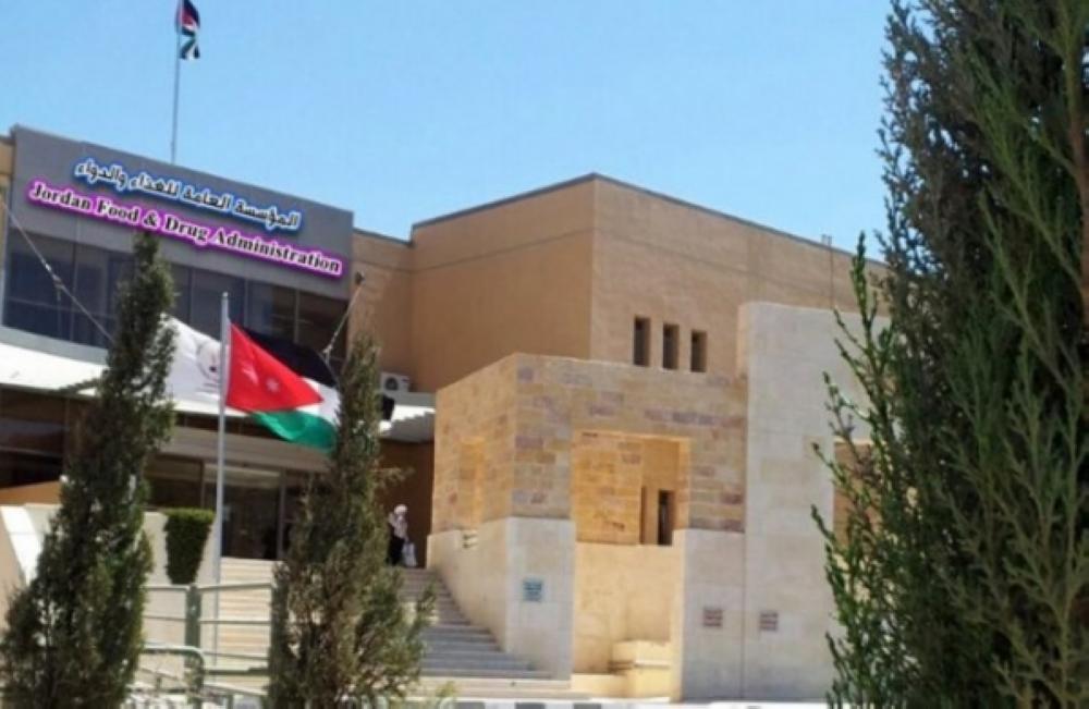 للتعيين في الغذاء والدواء (أسماء)