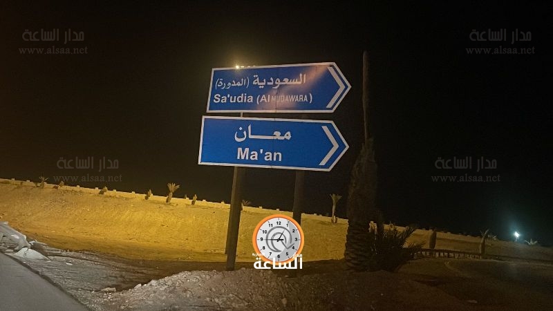 شخصيات معانية تعلن تعليق الاحتجاجات وتشكيل