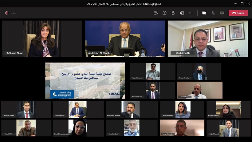 بنك الاسكان يوزع 20% أرباحا.. و110.1