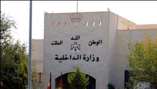 محافظ العاصمة يمنع إقامة اعتصام نقابة