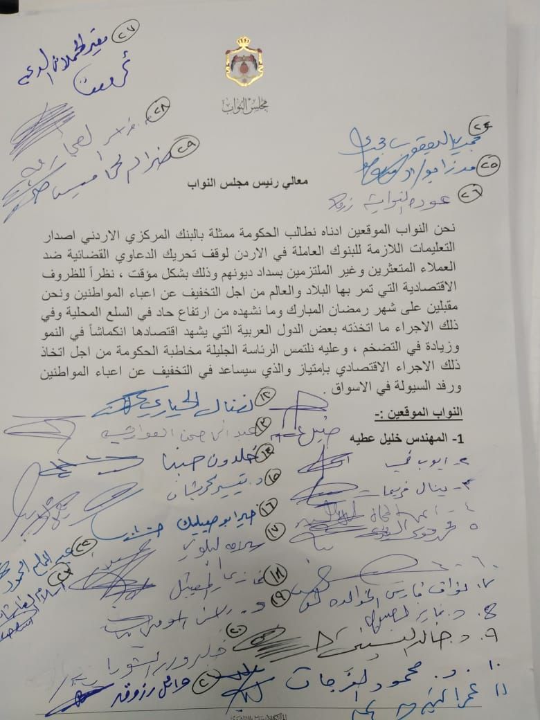 مذكرة نيابية تطالب بوقف تحريك الدعاوى