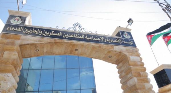 مؤسسة المتقاعدين العسكريين تؤجل القروض الشخصية