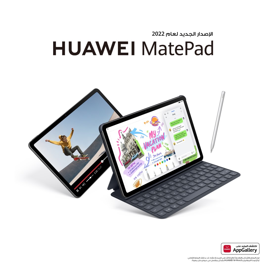 حققوا أقصى استفادة من جهاز HUAWEI