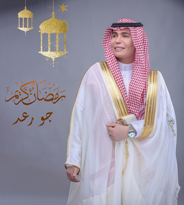 جو رعد يناجي: اقبل يا رب