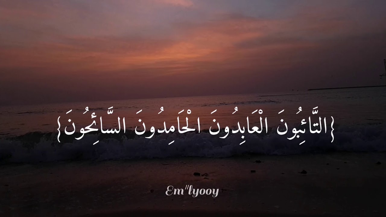 (التائب من الذنب كمن لا ذنب