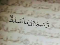 الحكمة من الابتلاء