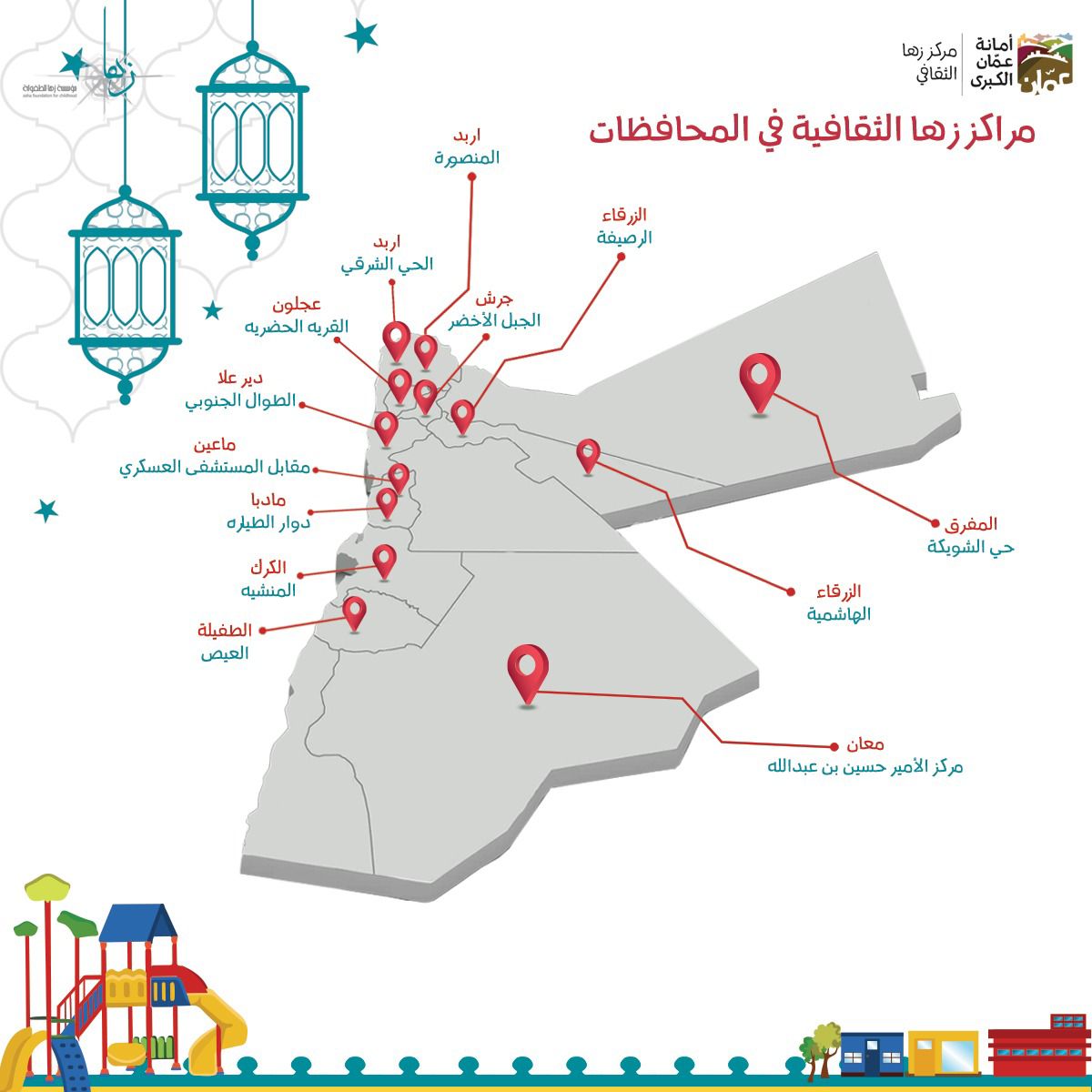 مركز زها الثقافي يطلق اجندة فعاليات