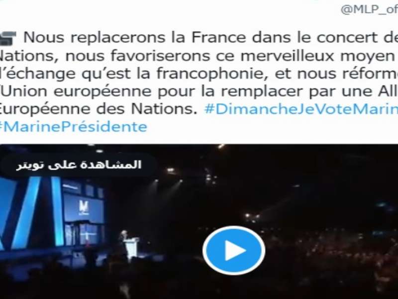 لوبان تتعهد باستبدال الاتحاد الأوروبي إذا