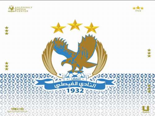 الفيصلي يعين حاتم عقل ويجدد للسنجلاوي