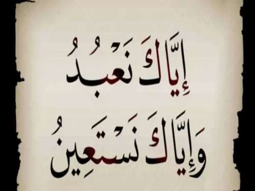 فصل الكبائر.. في مدارج السالكين بين