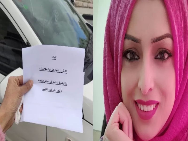 اللي اعطاك الرخصة.. قصة الورقة التي