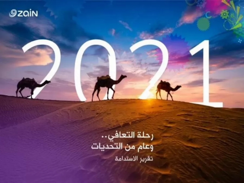 زين تصدر تقريرها السنوي الـ11 في