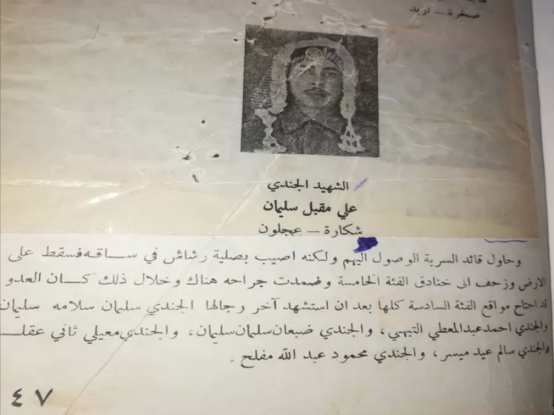 علي وعلى اعدائي