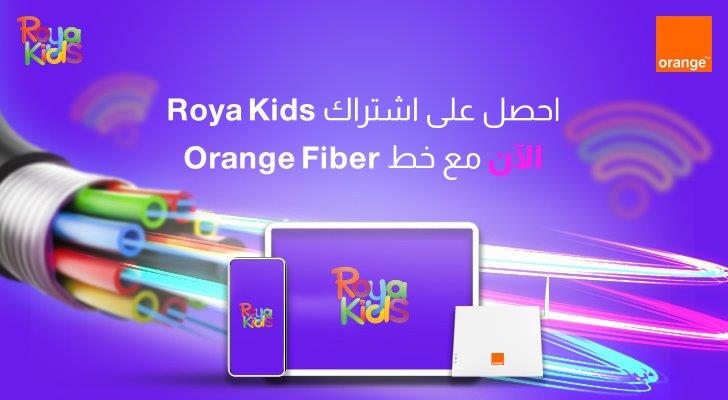 اتفاقية تعاون بين أورنج الأردن ورؤيا