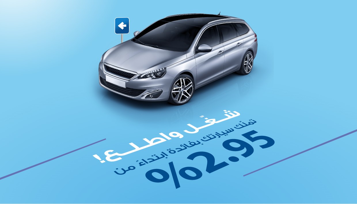 بنك الإسكان يطلق حملة ترويجية لتمويل