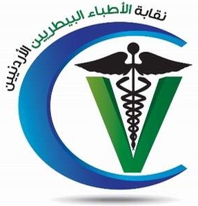 مرشحان لنقيب الأطباء البيطريين الأردنيين و(18)