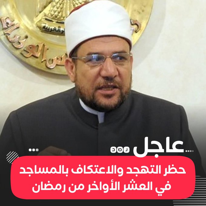 مصر تلجأ الى اطباء من اجل