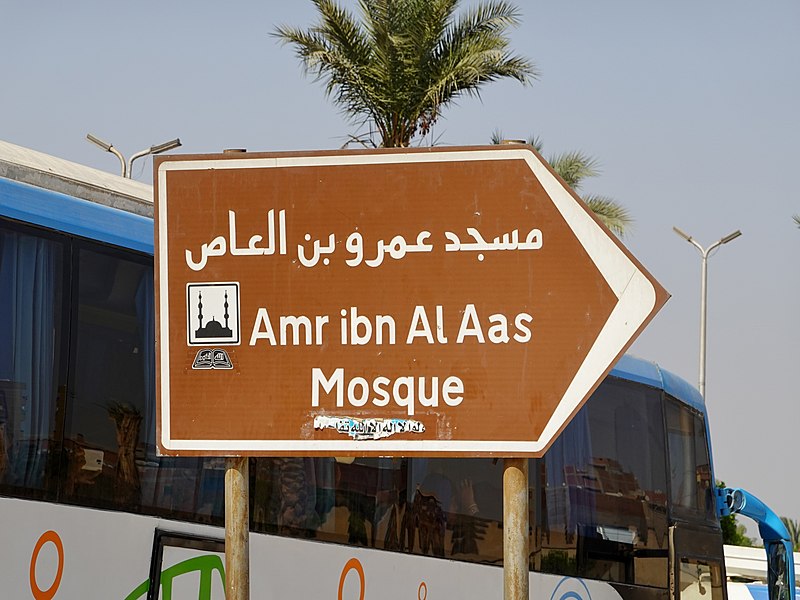 أول محكمة للمسلمين في مصر.. قصّة