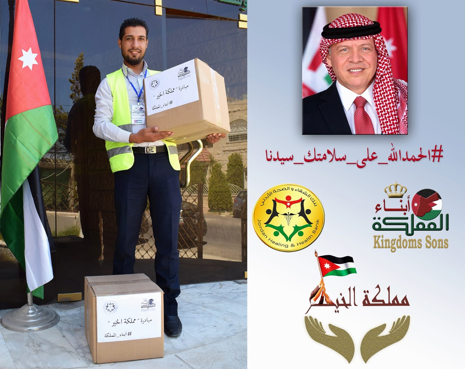 مملكة الخير تطلق حملتها الخيرية الرمضانية