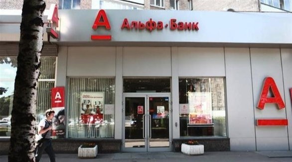 إفلاس مصرف روسي في هولندا بسبب