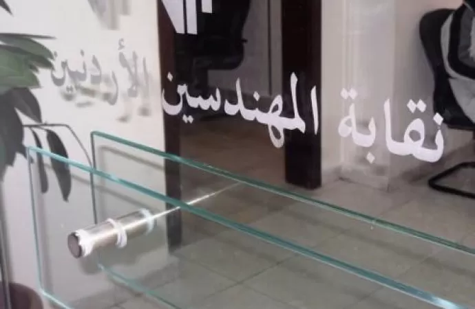 إغلاق باب الترشح لمنصب رئيس هيئة