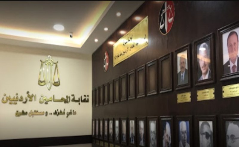 نقابة المحامين تؤكد رفضها للتعديلات على