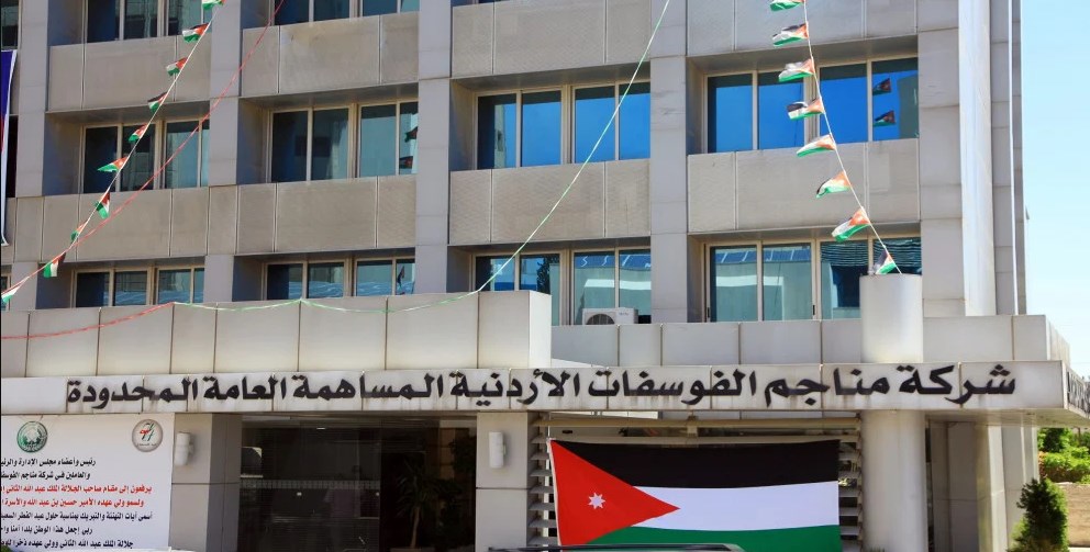 191.6 مليون دينار ارباح الفوسفات الربعية