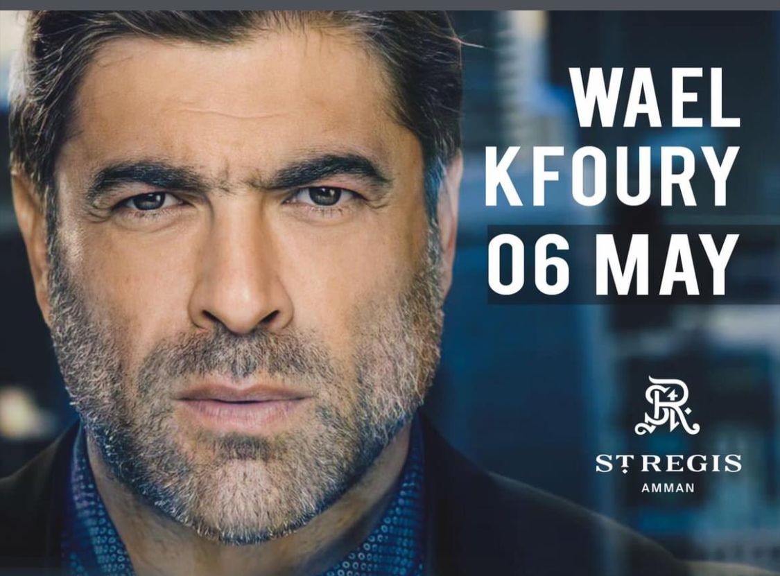 بعد رمضان.. وائل كفوري في عمّان