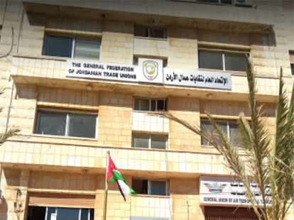 اتحاد العمال: أهمية توفير فرص عمل