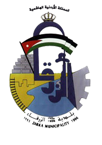 رئيس بلدية الزرقاء يحيل قضيتين تحقيقيتين