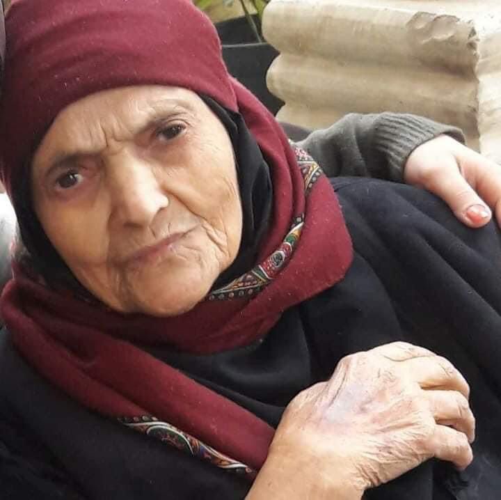 الحاجة فاطمة احمد سلمونه (ام علي)