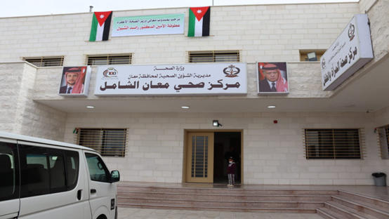 المراكز الصحية الشاملة المناوبة بالعيد -