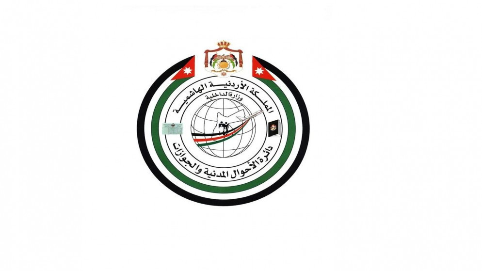 دائرة الأحوال المدنية تنجز 985 معاملة