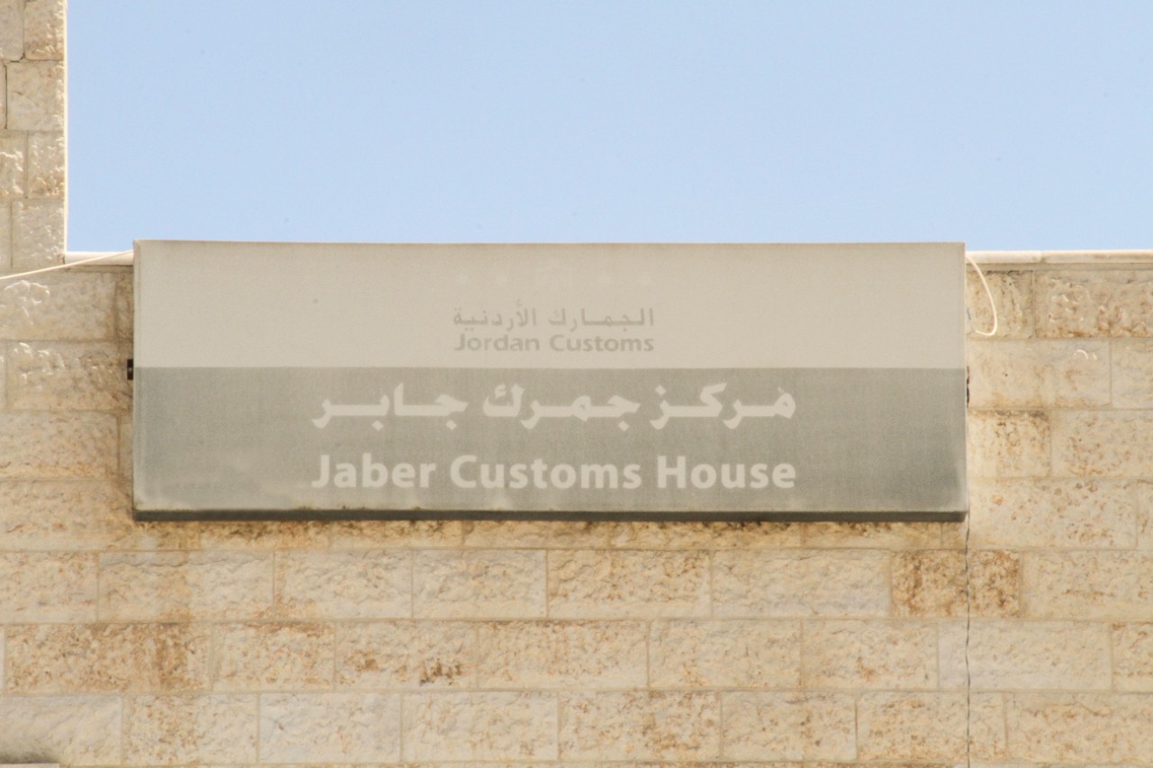 جمرك جابر: تعاملنا مع 22 ألف
