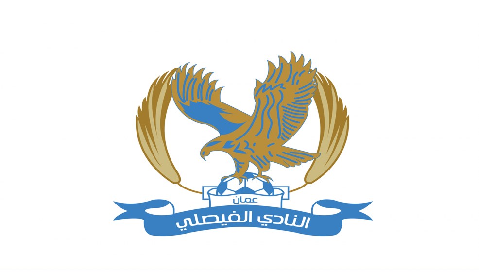 مؤقتة الفيصلي.. العدوان نائبا والشوبكي والعكايلة