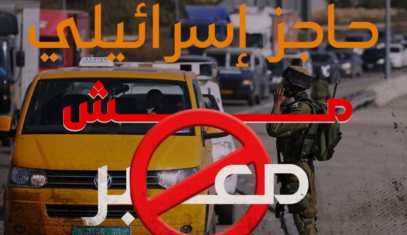 مسمهاش هيك.. حملة إلكترونية تذكر العالم