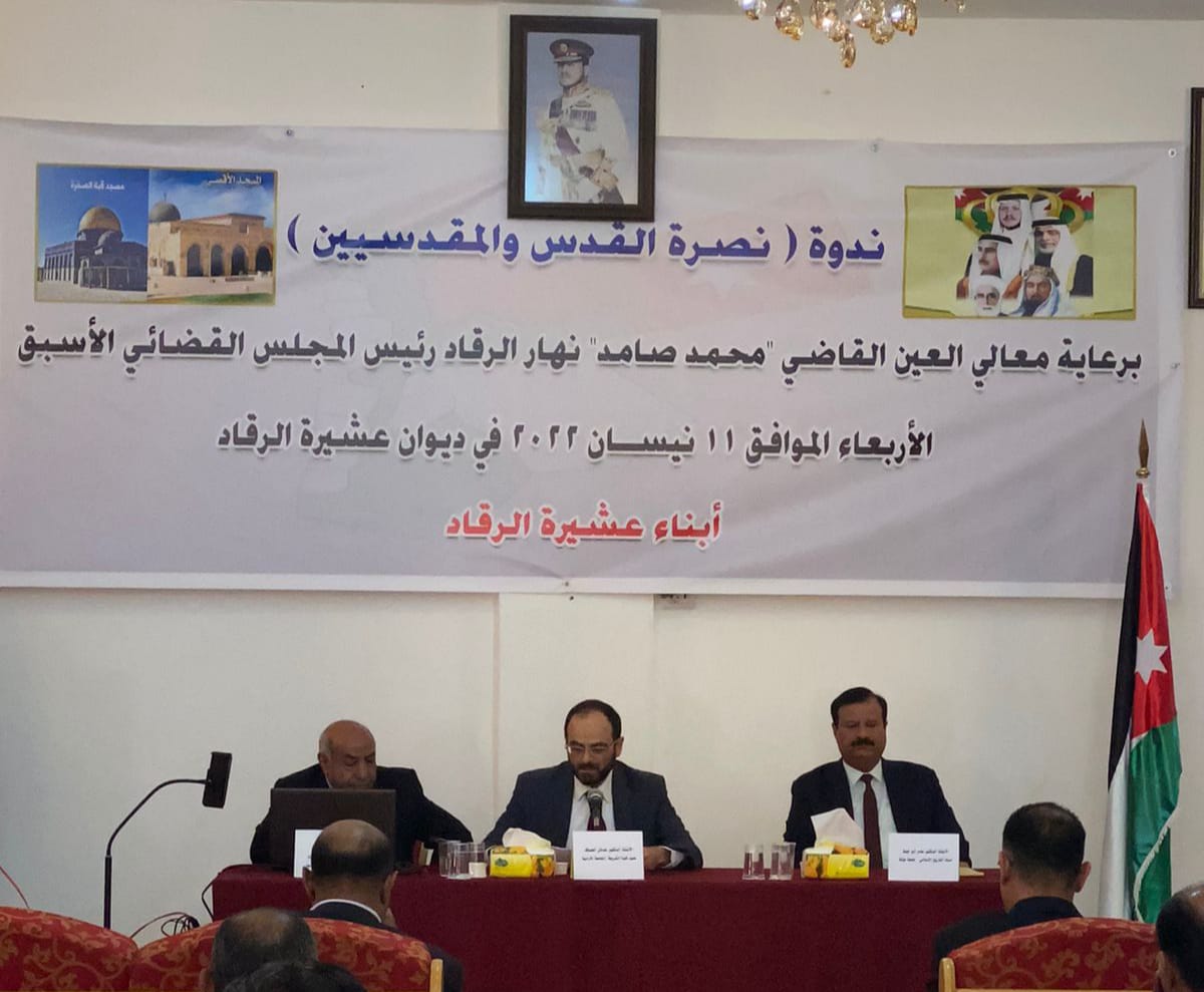 عشيرة الرقاد تنتدي نصرة للقدس والمقدسيين