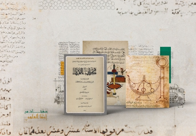 بصمة رواد الحضارة الإسلامية في الهندسة