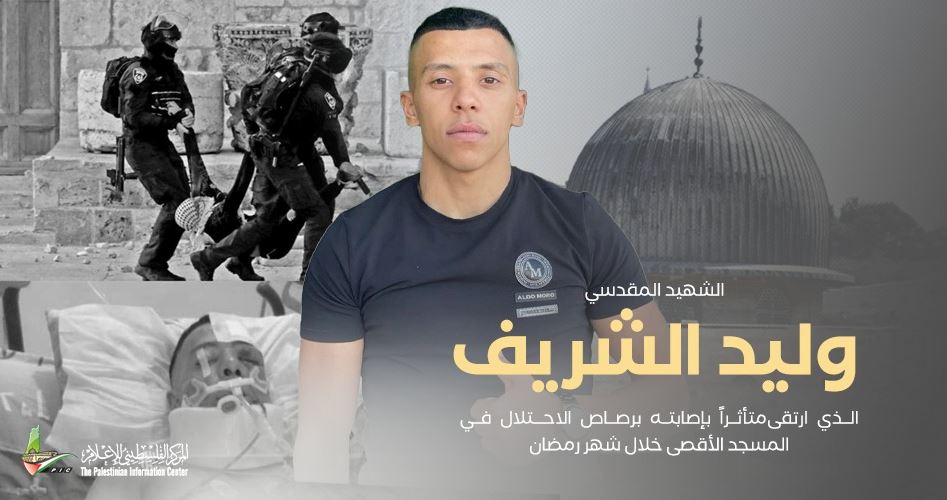 عائلة الشهيد الشريف: سنصلي عليه في