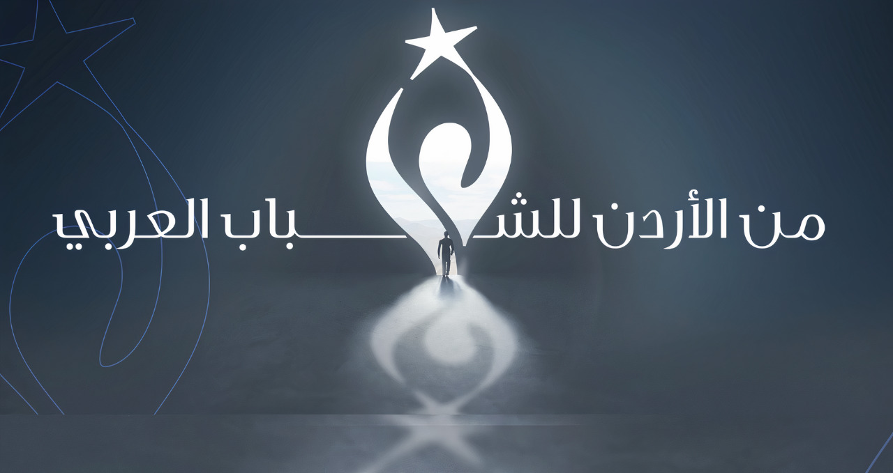 جائزة الملك عبدالله الثاني للانجاز والابداع