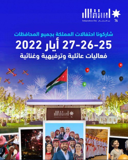 الإعلان عن برنامج فعاليّات وأنشطة عيد