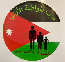 حزب المواطنة يحتفل بالاستقلال