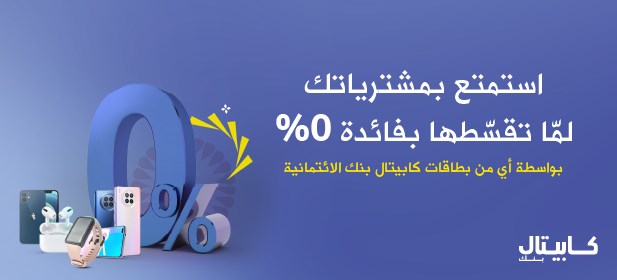 زين تتيح خدمة الدفع الميسّر لعملاء