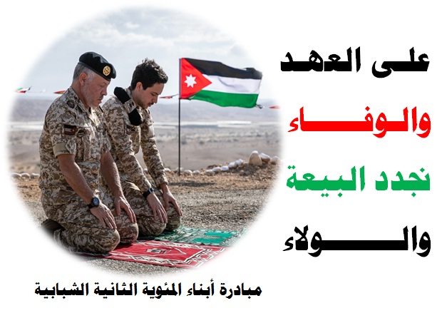 مبادرة أبناء المئوية الثانية الشبابية