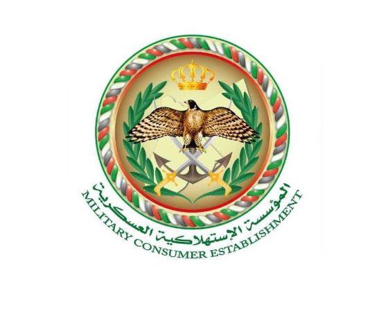 تخفيضات على 300 سلعة في المؤسسة