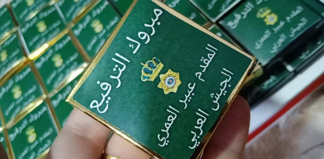 المقدم عبير العمري.. مبارك الترفيع